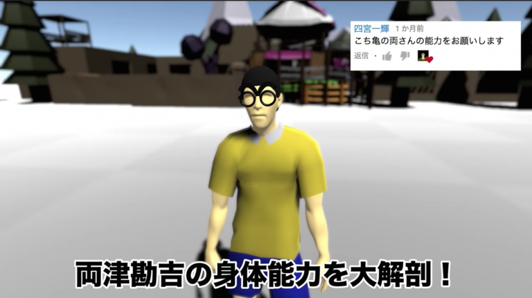 出典:YouTube